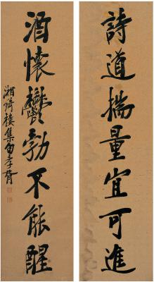 郑孝胥（1860～1938） 行书 七言联