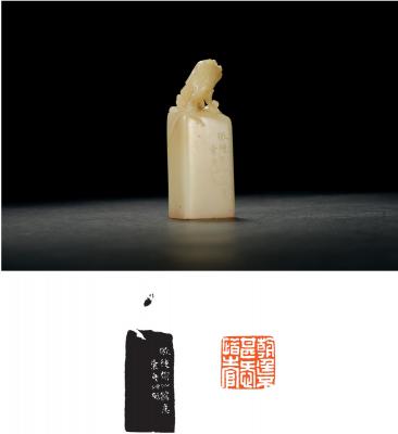 叶为铭刻寿山芙蓉石古兽钮章