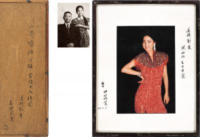 邓丽君（1953～1995） 赠干爹签名照