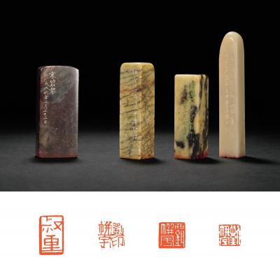 罗叔重、曹立庵刻寿山、青田石刘焘、罗叔重自用印四方