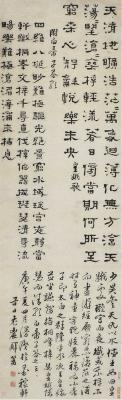 郑簠（1622～1693） 隶书皇娥歌