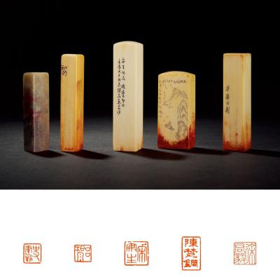 张志鱼、寿石工等刻象牙等章五方