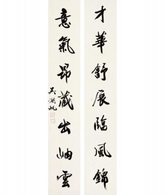 吴湖帆（1894～1968） 行书 七言联