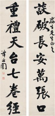 谭延闿（1880～1930） 行书 七言联