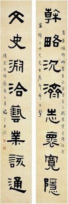 王禔（1880～1960） 隶书·八言联