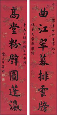陈含光（1879～1957） 楷书 七言联