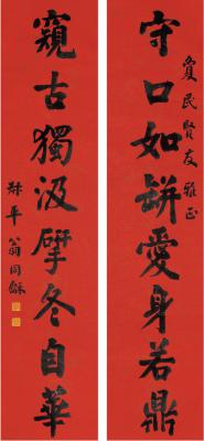 翁同龢（1830～1904） 楷书八言联