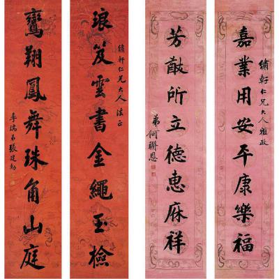 张建勋（1848～1913）、何联恩［清］ 行书 八言联
