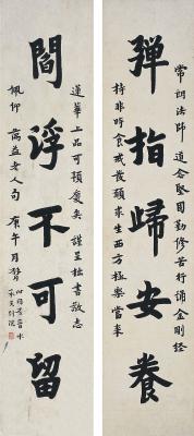 弘一（1880～1942）楷书五言联