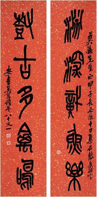 吴昌硕（1844～1927） 石鼓文·五言联