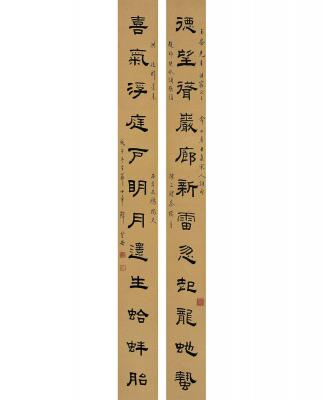 韩登安（1905～1976） 隶书 十二言联