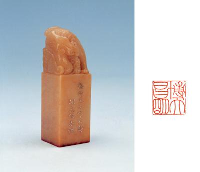 寿山瑞兽钮章