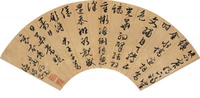 文征明（1470～1559） 行书七言诗