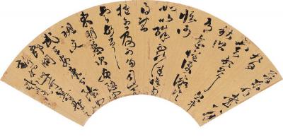 戴明说［明］ 临淳化阁帖