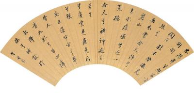 董其昌（1555～1636） 行书古文