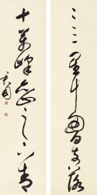 钱君匋（1906～1998） 草书  七言联