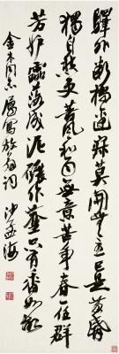 沙孟海（1900～1992） 行书 陆游词