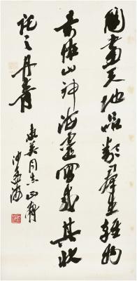 沙孟海（1900～1992） 行书 诗品