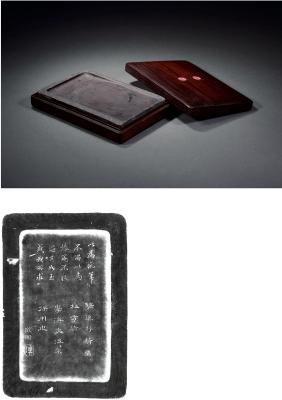 清·文征明款鱼龙纹长方淌池端砚
