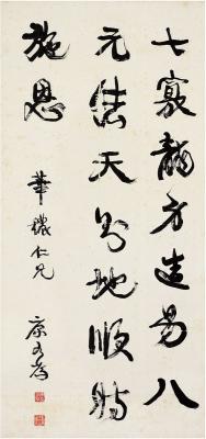康有为（1858～1927） 行书·格言