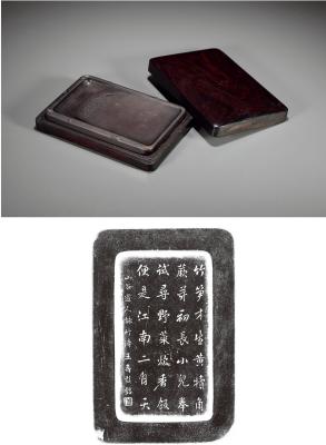 清·王寿彭铭夔龙纹端砚