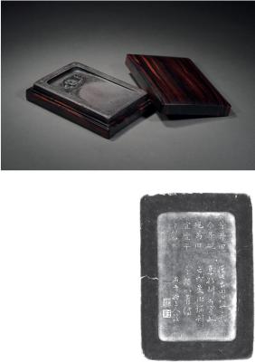 清·秋泉铭卧牛池端砚