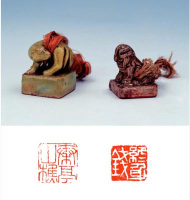 兽钮瓷印二方