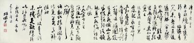 陆俨少（1909～1993）行书录毛主席词
