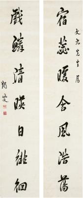 马一浮（1883～1967） 行书 七言联
