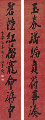 郑孝胥（1860～1938）行书八言联