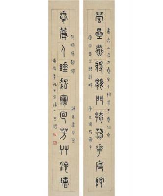 王禔（1880～1960） 篆书 十一言联