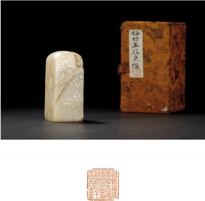 王雷霆作寿山高山石梅竹双清薄意方章