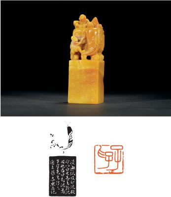 张志鱼刻寿山石湖人洗象钮方章