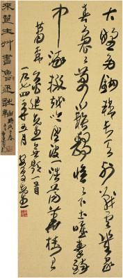 来楚生（1903～1975） 草书 鲁迅无题诗