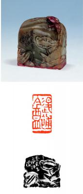 丁二仲刻昌化鸡血荷塘浮雕章