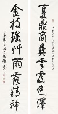 谢稚柳（1910～1997） 行书 八言联