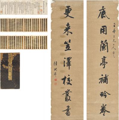 陆润庠（1841～1915） 行书 七言联
