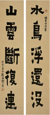 赖少其（1915～2000） 漆书 五言联