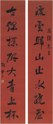 张謇（1853～1926） 行书 八言联