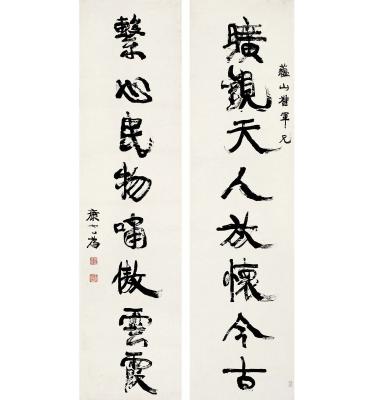 康有为（1858～1927） 行书 八言联