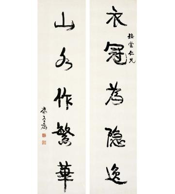 康有为（1858～1927） 行书 五言联