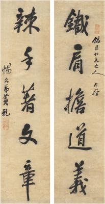 黄乾［清］ 行书 五言联