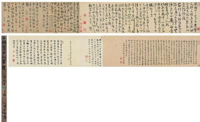 王宠（1494～1533） 草书诗词