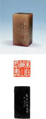 叶为铭刻艾叶绿冻石章