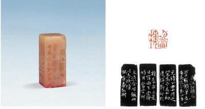 杨澥刻寿山石闲章