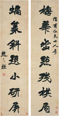 赵之谦（1829～1884） 楷书 七言联