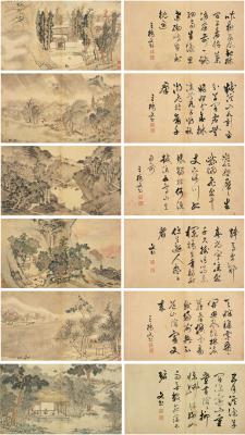 文彭（1498～1573）