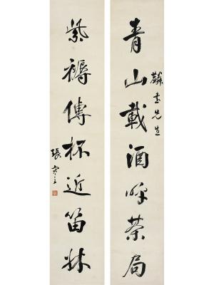 张謇（1853～1926） 行书七言联