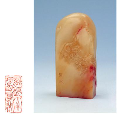 钟以敬刻寿山芙蓉石明珠薄意章