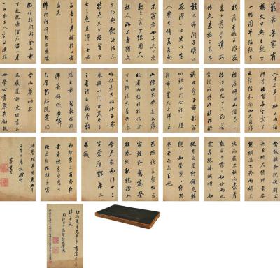董其昌（1555～1636） 行书苏东坡遗事
